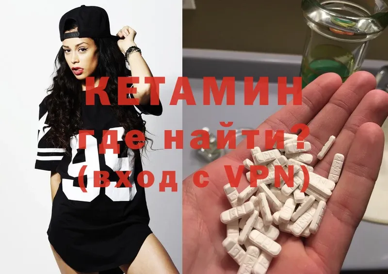 КЕТАМИН ketamine  Щёкино 